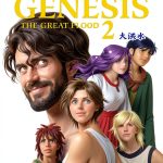 Manga Genesis English Print Replica Ages 10-18-0